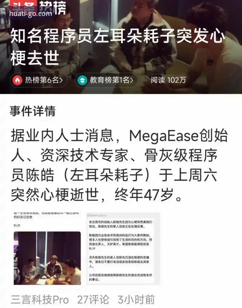 资深技术评测员揭秘：华体会体育平台安全性能实测与使用心得