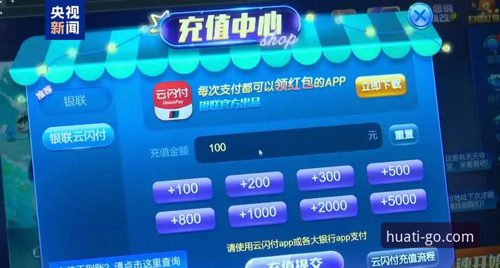 华体会充值 华体会充值到底值不值?实战派带你拆解平台充值攻略