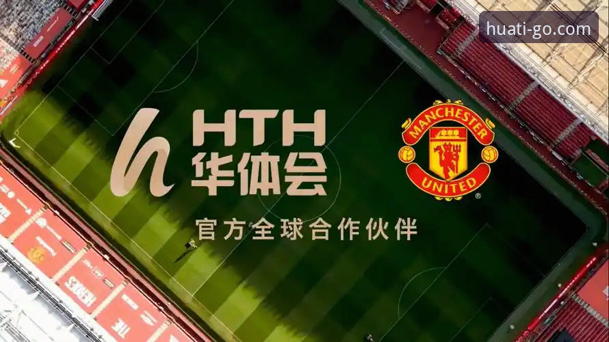 华体会下载地址 华体会官网与hthAPP对比:哪个更适合你的体育娱乐需求?