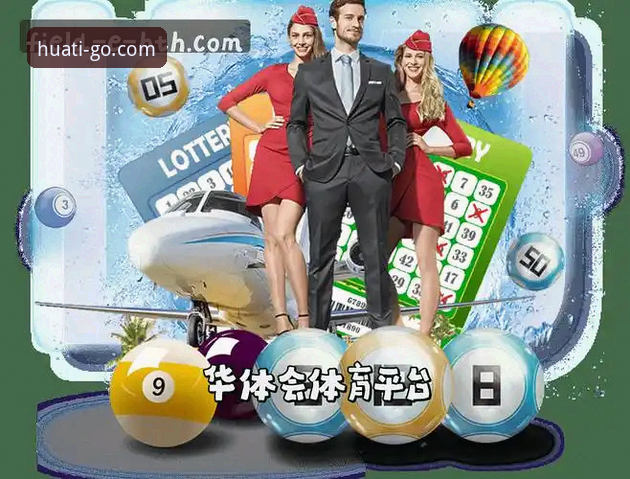 hth最新版2026最新版本 华体会体育平台新手实用指南:hth最新版2026最新版本下载与设备绑定技巧