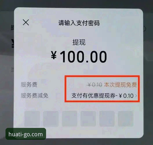 华体会提现安全吗 华体会提现安全吗?支付流程与资金保障全解析